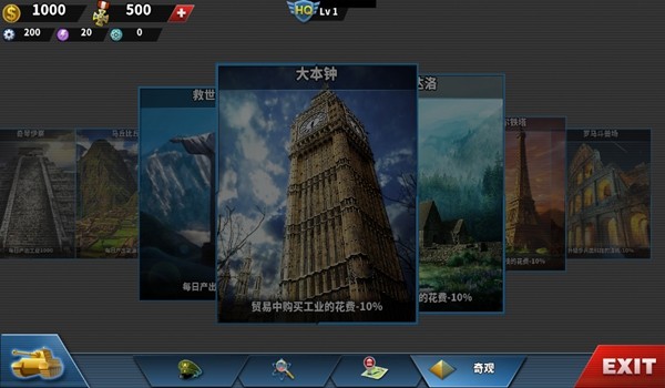 世界征服者4决战蔡徐坤mod无限破解版截图